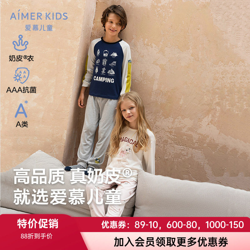 睡衣莫代尔家居服爱慕儿童春秋