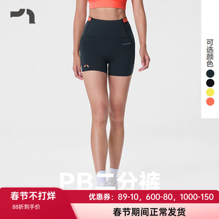 爱慕运动26年新款逐风破晓女士赛事紧身速干高弹二分裤MOLG0021