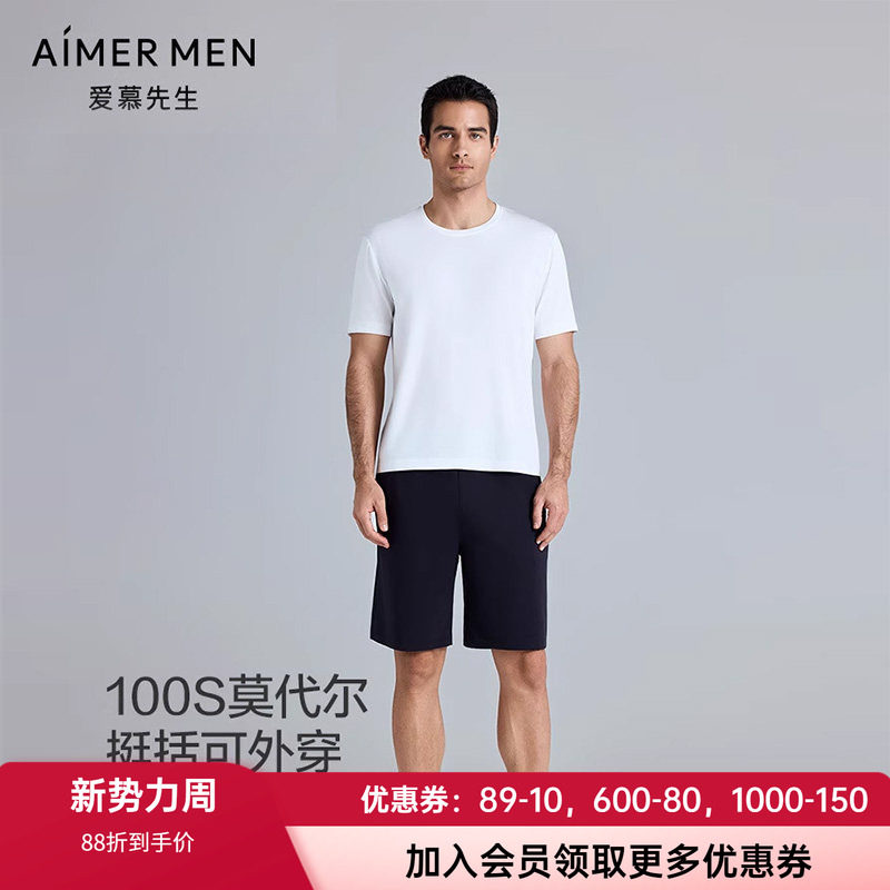 爱慕先生25春夏高莫舒适服睡衣男柔软圆领套头短袖上衣短裤套装