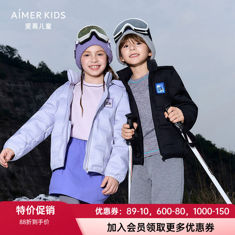 爱慕儿童男女孩连帽拉链羽绒服