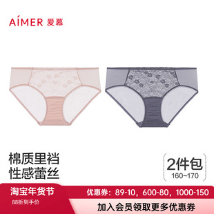 2件包 爱慕韵律内裤女棉质底裆性感蕾丝轻薄弹力舒适低腰平角裤