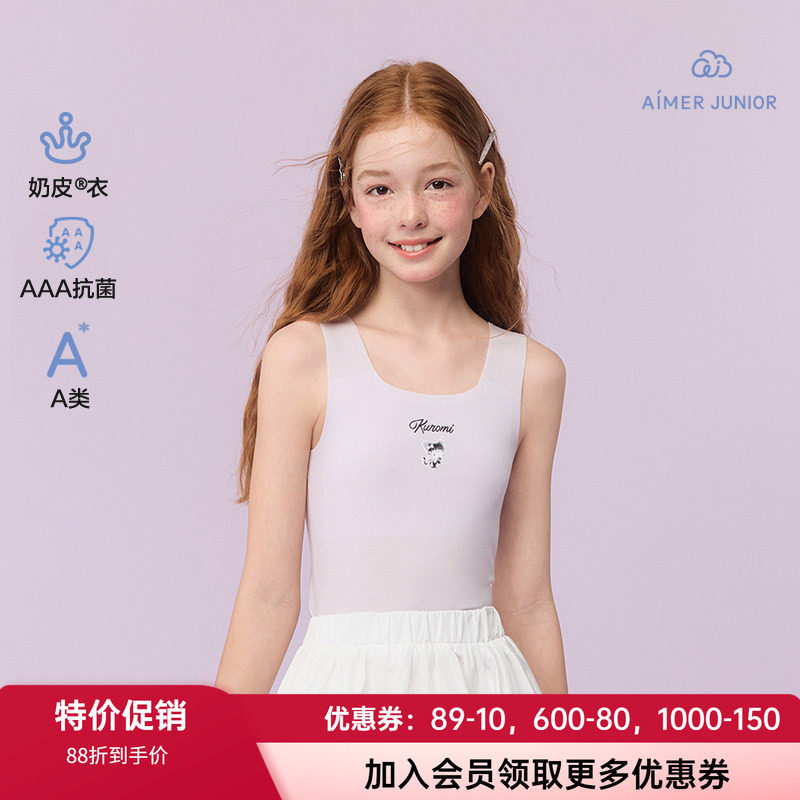 爱慕少女一阶段无痕宽肩带背心