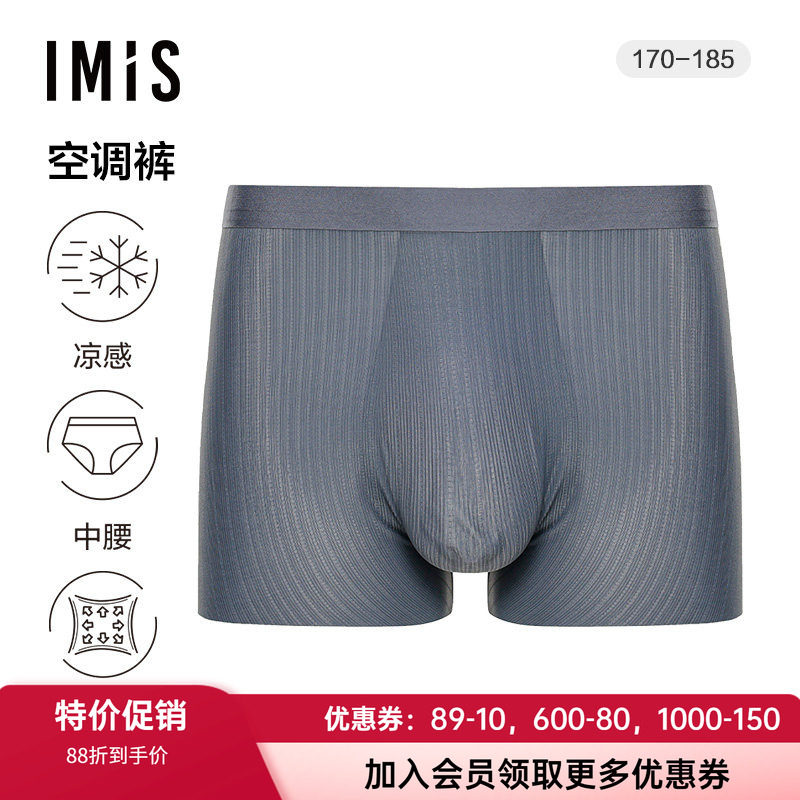 内裤爱美丽凉感空调裤丝滑包臀