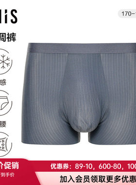 内裤爱美丽凉感空调裤丝滑包臀