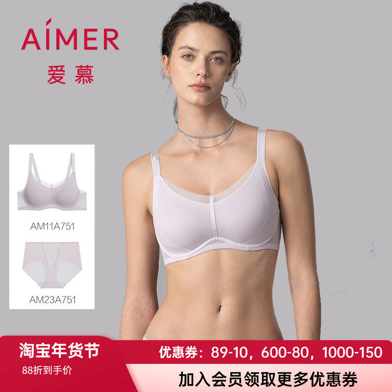 爱慕流金25新款软钢圈轻薄透气三明治杯网纱大胸显小文胸内裤套装