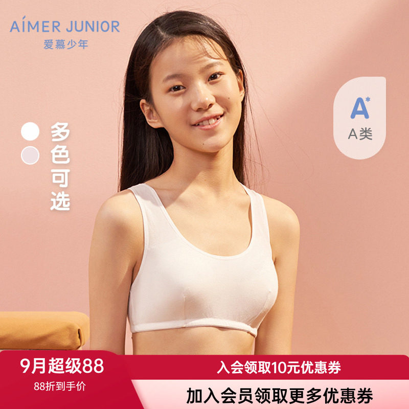 爱慕儿童女背心运动发育文胸内衣