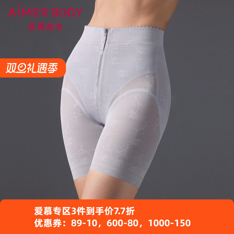 爱慕美体正品新款女士棉质底裆收腹提臀塑身高腰短腿塑裤AD330502