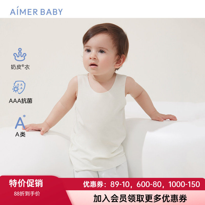 柔软舒适背心AIMERKids背心弹力