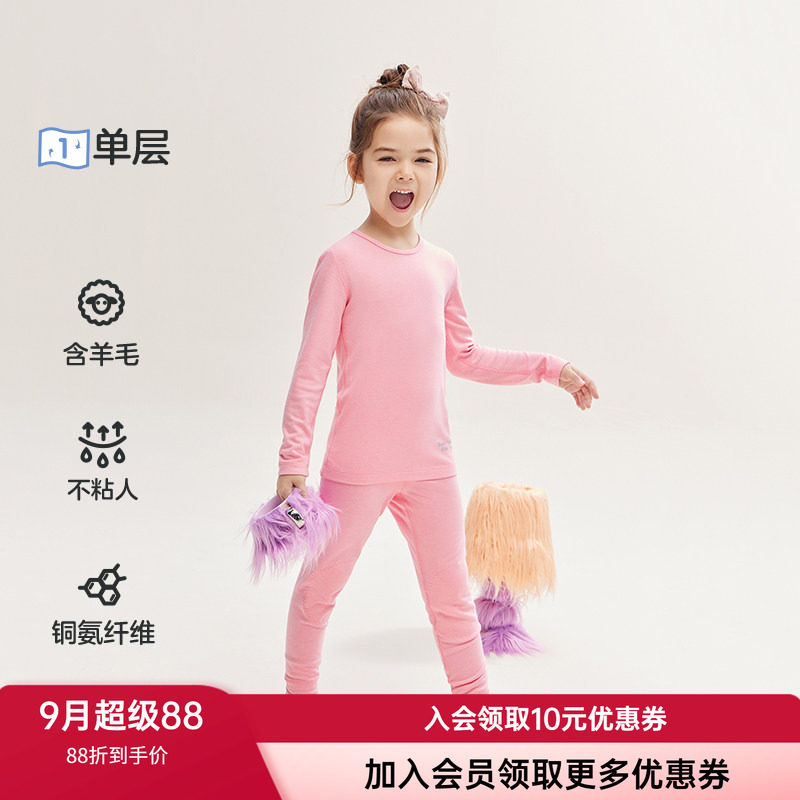 儿童羊毛保暖裤爱慕保暖男孩女孩