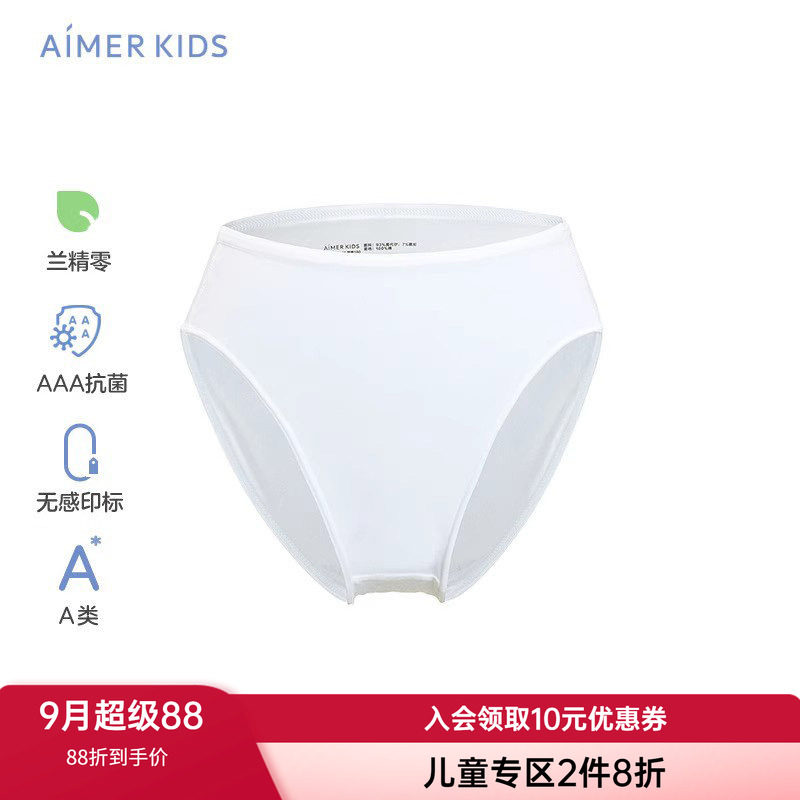 白色莫代尔内裤爱慕儿童女孩高腰