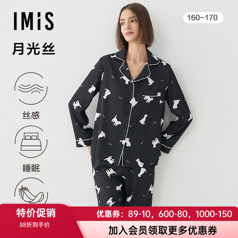 睡衣家居服套装爱美丽女士春秋