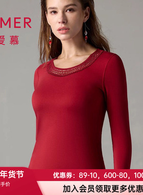 爱慕燚暖衣24年新款保暖内衣女秋冬红含羊绒圆领长袖上衣AM72A241