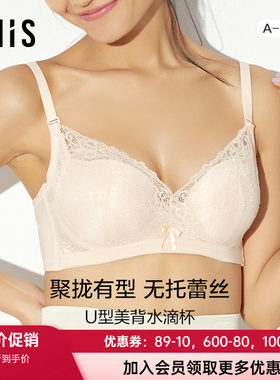 加厚文胸爱美丽无钢圈聚拢小胸