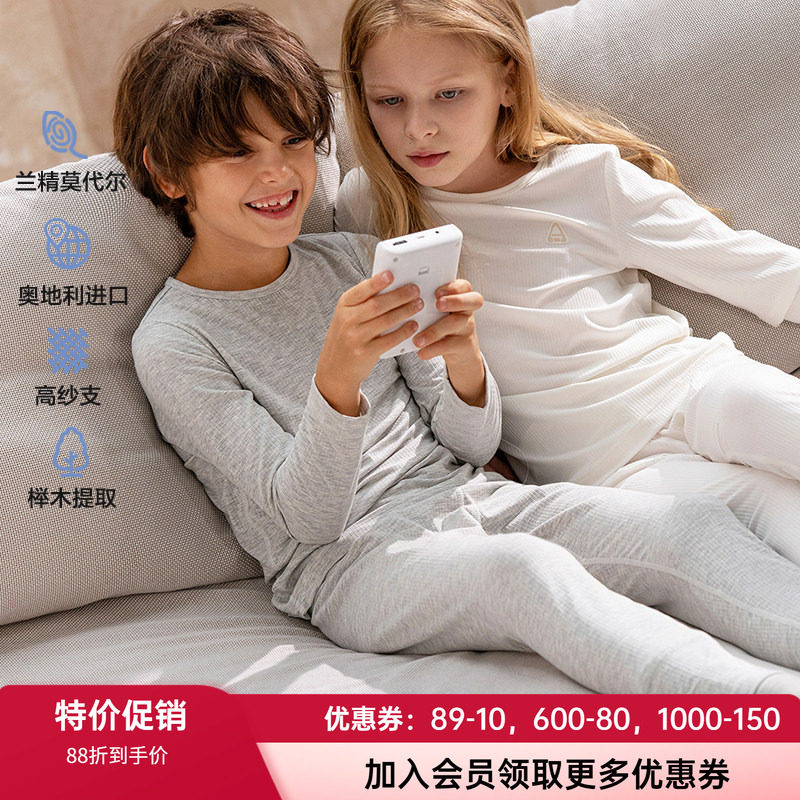 含真丝保暖衣服爱慕儿童男女秋冬