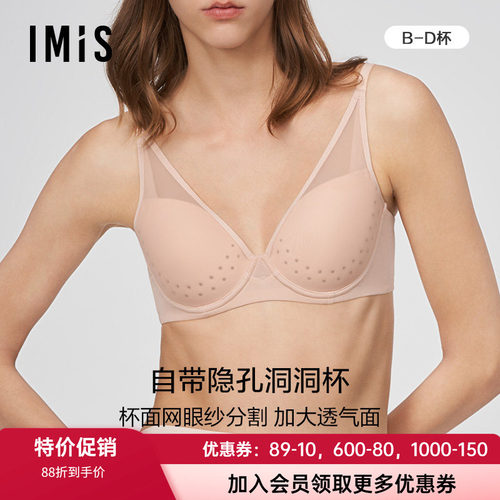 光面内衣爱美丽有钢圈锦纶薄款