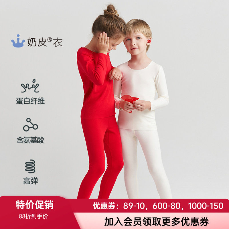 无痕秋裤AIMERKids保暖裤女童男