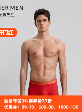 爱慕先生25秋冬五行开运裤男士火红色柔软内裤装腰平角裤NS23M784