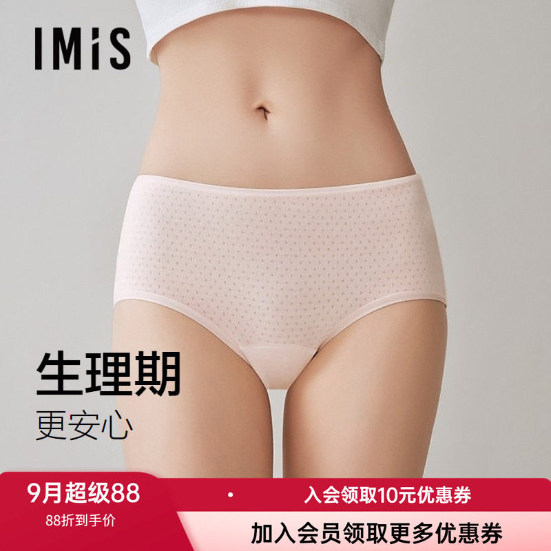 爱美丽女士防侧漏安全生理期内裤