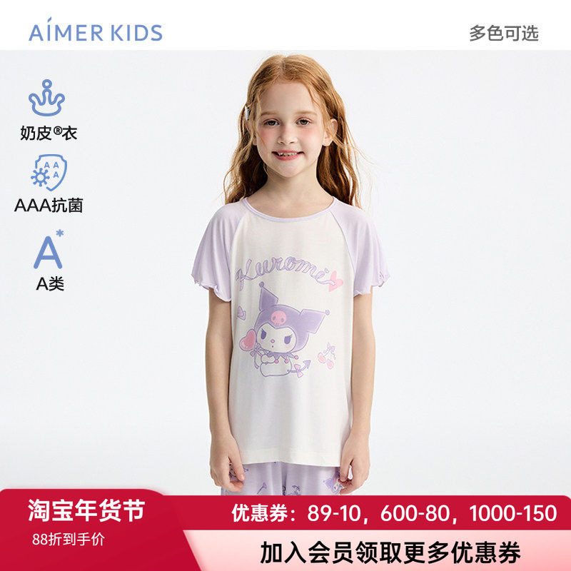 爱慕儿童奶皮抗菌家居服男女孩套头短袖睡衣/七分睡裤或五分睡裤,童装/婴儿装/亲子装,家居服套装,淘宝优惠券,粉丝福利购,淘宝优惠卷