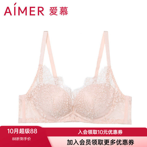 爱慕官方正品新款内衣无钢圈聚拢