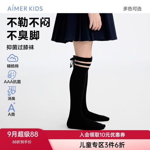 爱慕儿童女孩柔软舒适及膝袜