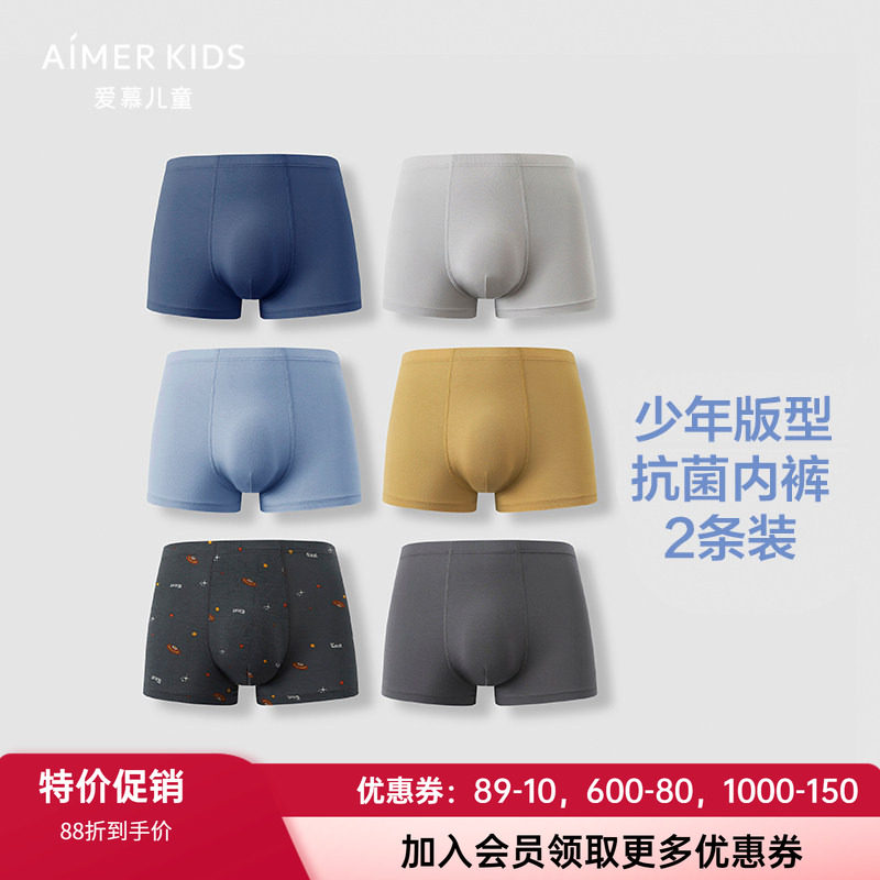 爱慕儿童少男中大童2条装内裤