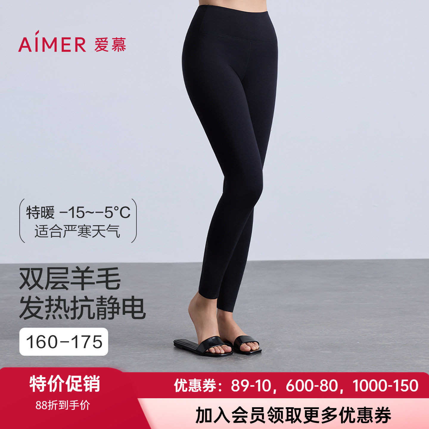 爱慕女含羊毛双层加厚保暖长裤