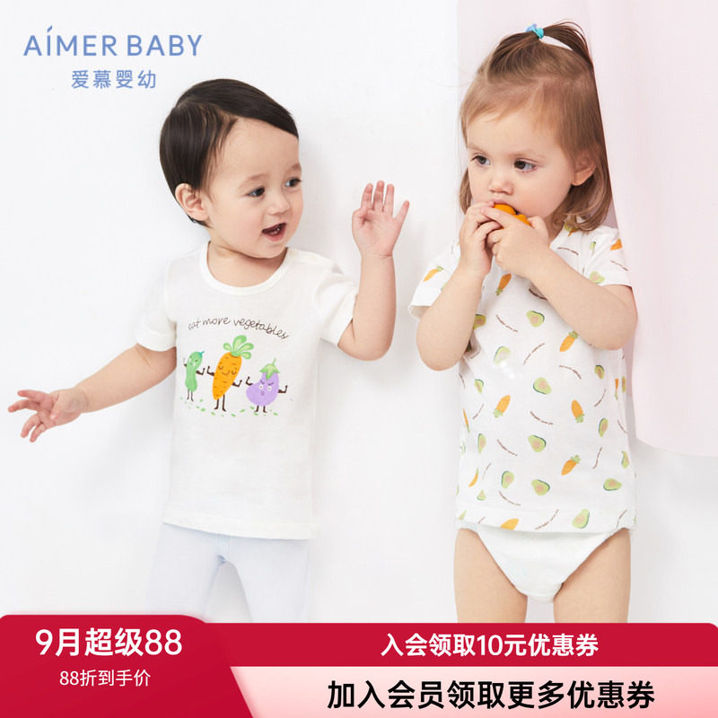 婴儿家居服上衣爱慕短袖棉2件装