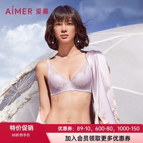 爱慕文胸大罩杯花瓣有钢圈