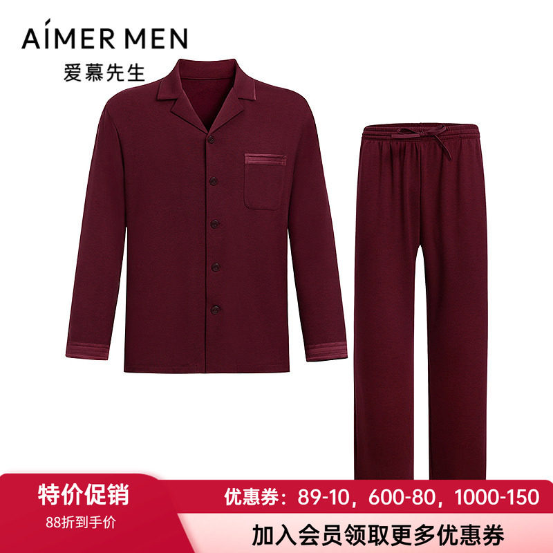 爱慕先生男士翻领中厚家居睡衣
