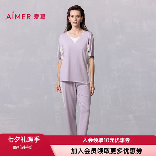 爱慕女士舒适短袖长裤家居睡衣