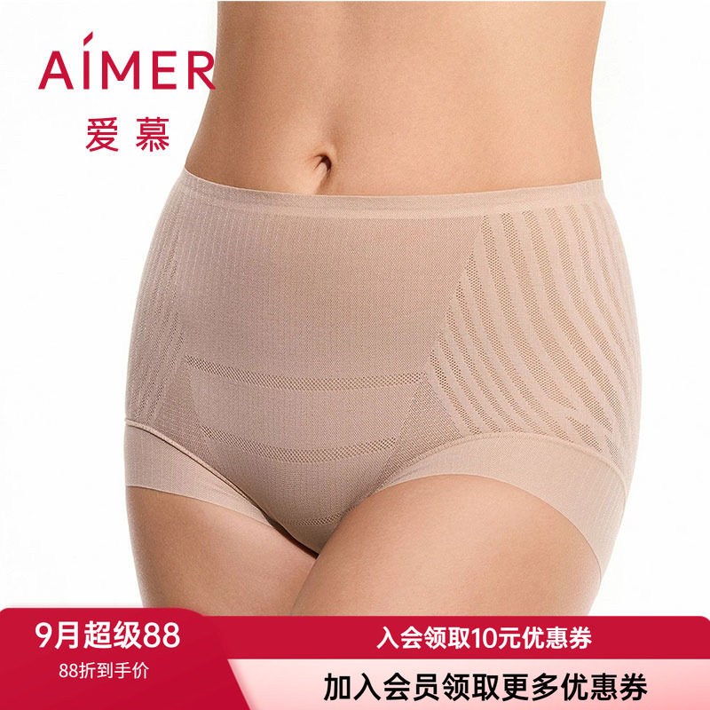 爱慕美体女士收腹提臀塑身平角裤