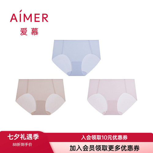 棉质底档平角裤爱慕女士轻薄
