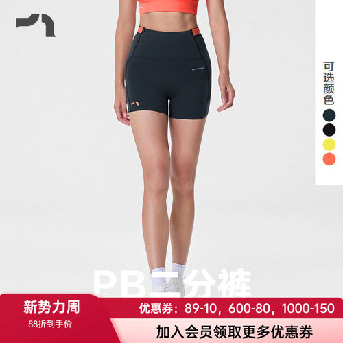 爱慕女赛事紧身速干高弹二分裤