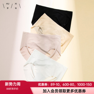 速干顺滑女士中低腰包臀内裤 2条装 爱慕集团乎兮零感无痕冰丝薄款