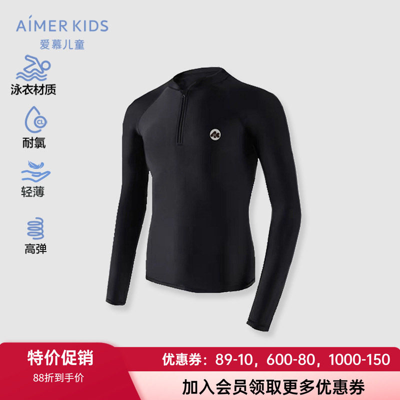 轻薄高弹泳衣爱慕儿童半拉链男孩