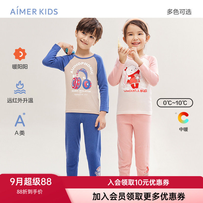 儿童晴纶秋裤爱慕保暖上衣保暖
