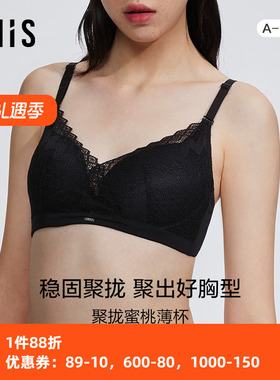 爱美丽商场内衣无托聚拢柔软蕾丝里料全棉3/4中厚杯文胸IM17BHH2