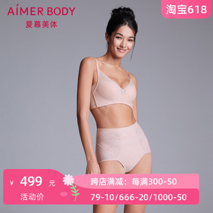 爱慕官方正品 女士轻薄舒适收腹提臀无痕高腰平角美体塑裤 AD330231