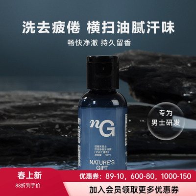 泡沫细腻沐浴露纽格芙男士