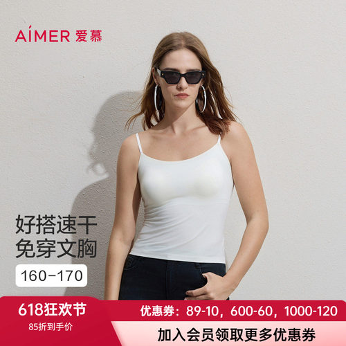 爱慕女士带胸垫细肩带吊带背心