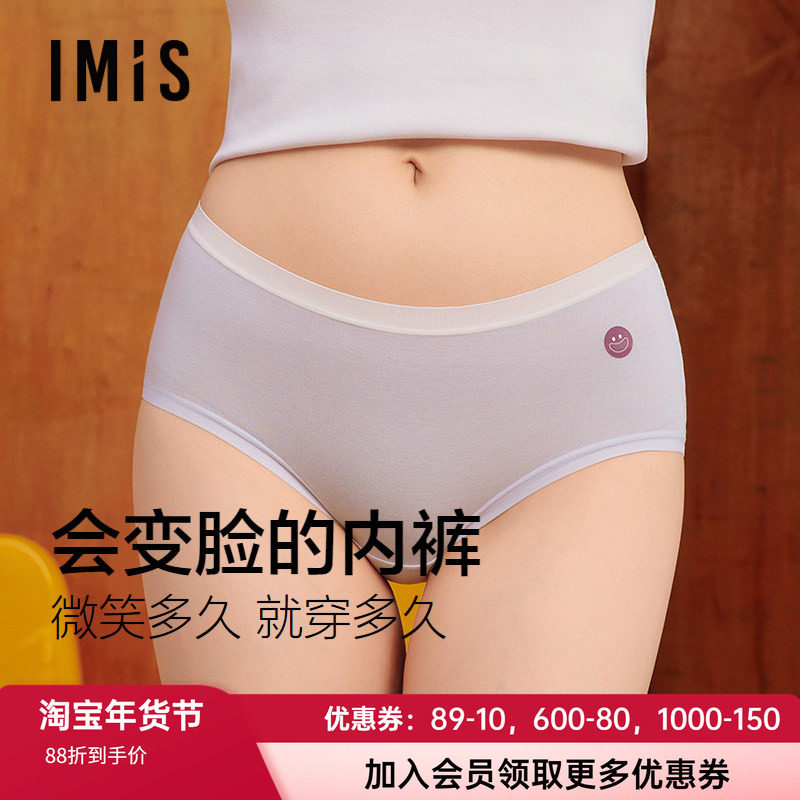 爱美丽2条盒装备忘裤女士桑蚕丝底档轻薄弹力包臀中腰平角内裤,女士内衣/男士内衣/家居服,男平角内裤,淘宝优惠券,粉丝福利购,淘宝优惠卷