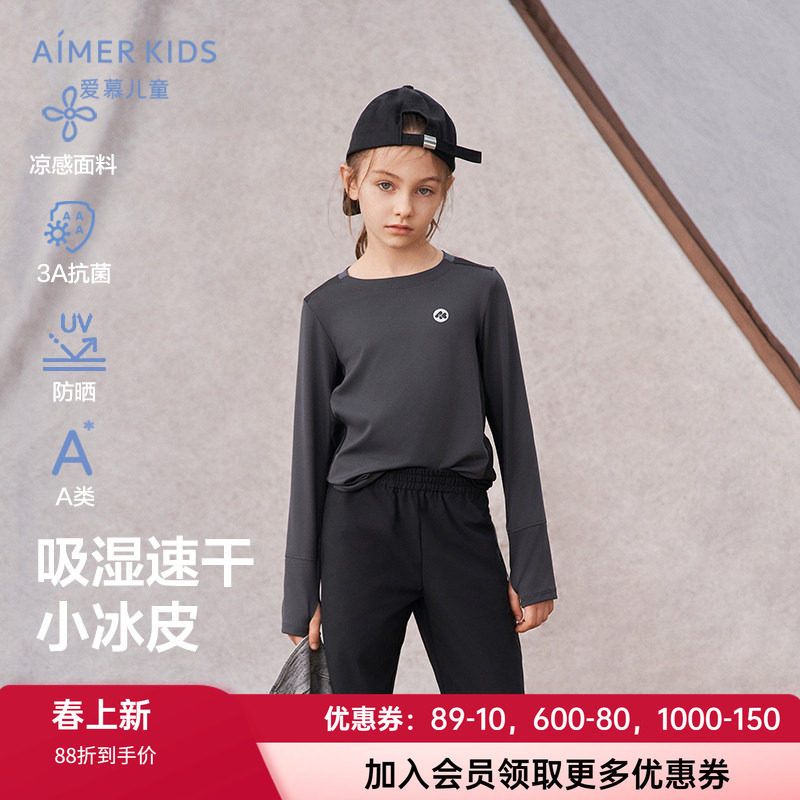 爱慕儿童凉感防晒吸湿速干男孩童女孩童抗菌A类小冰皮长袖上衣T恤