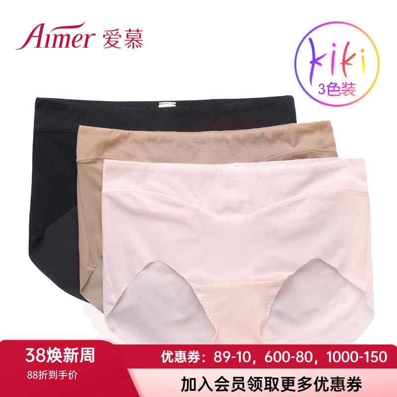（3件包）特价爱慕正品KiKi裤女士无痕轻薄中腰三角内裤AM221371