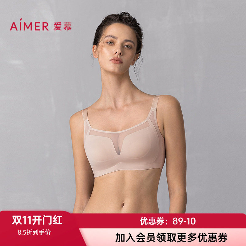 爱慕无钢圈透气无痕收副乳文胸