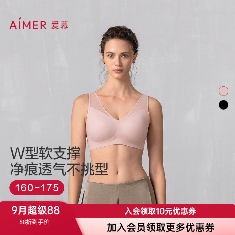 爱慕无钢圈背心式无痕宽肩带文胸