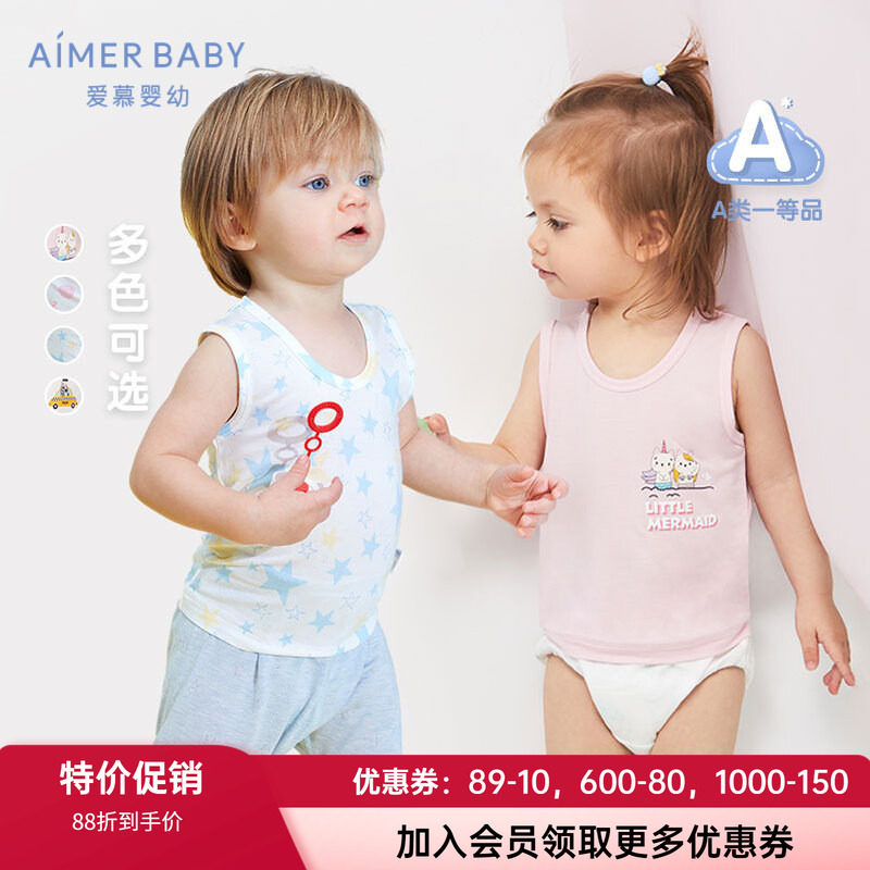 2件包 爱慕儿童婴幼儿男童女童男女宝宝背心AB1112651 AB1115781