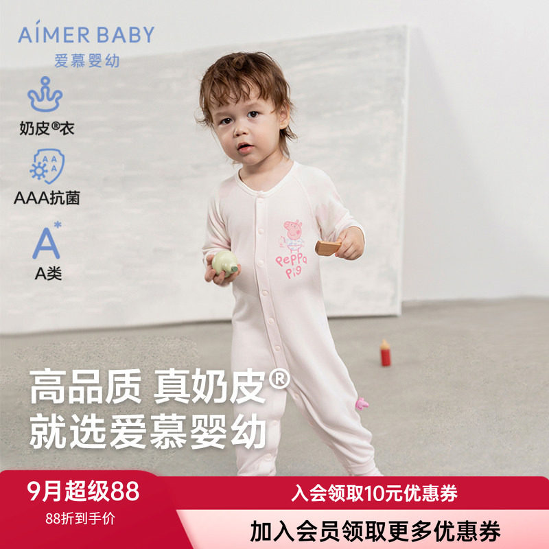 柔软舒适家居服连体衣爱慕婴儿
