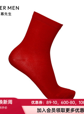 爱慕先生桑蚕丝天丝柔软红色无骨缝合立体商务男士袜子NS94W084P