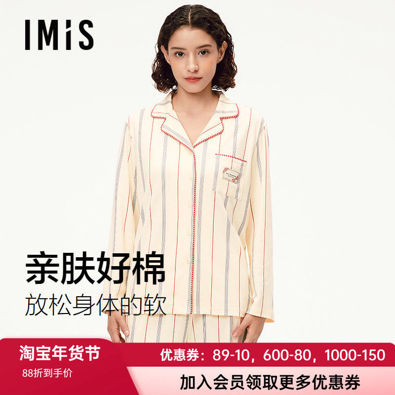 爱美丽女25年秋冬新款全棉条纹印花双面布翻领睡衣长袖家居服套装,女士内衣/男士内衣/家居服,睡衣/家居服套装,淘宝优惠券,粉丝福利购,淘宝优惠卷